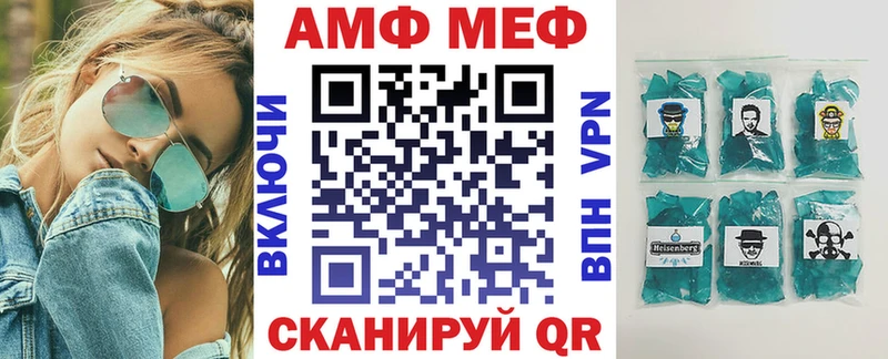 Amphetamine Розовый Шиханы