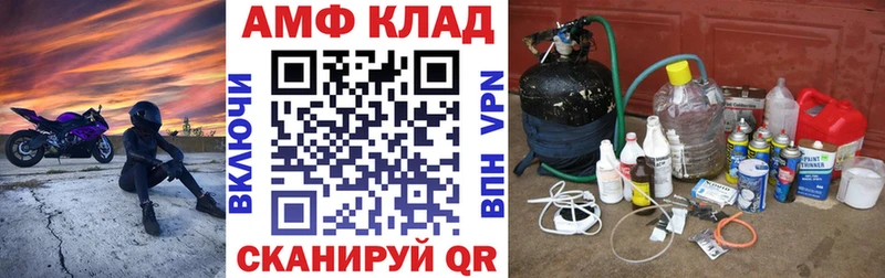 Amphetamine VHQ Шиханы