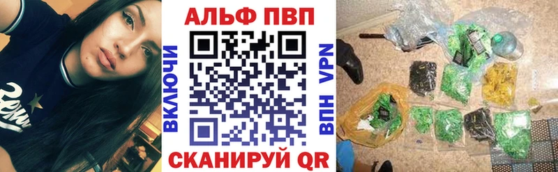 A-PVP СК КРИС  как найти закладки  Шиханы 