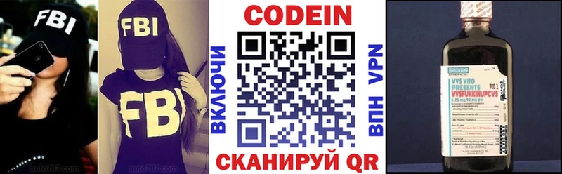 Codein напиток Lean (лин) Шиханы